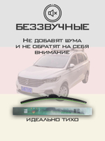 Щетки стеклоочистителя HUOYE Y8 650/450 мм на Baojun 360 | Hook/J-Hook