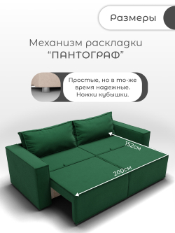 Диван Рашт-1