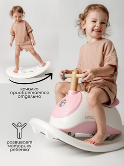 Толокар Amarobaby Enjoy
