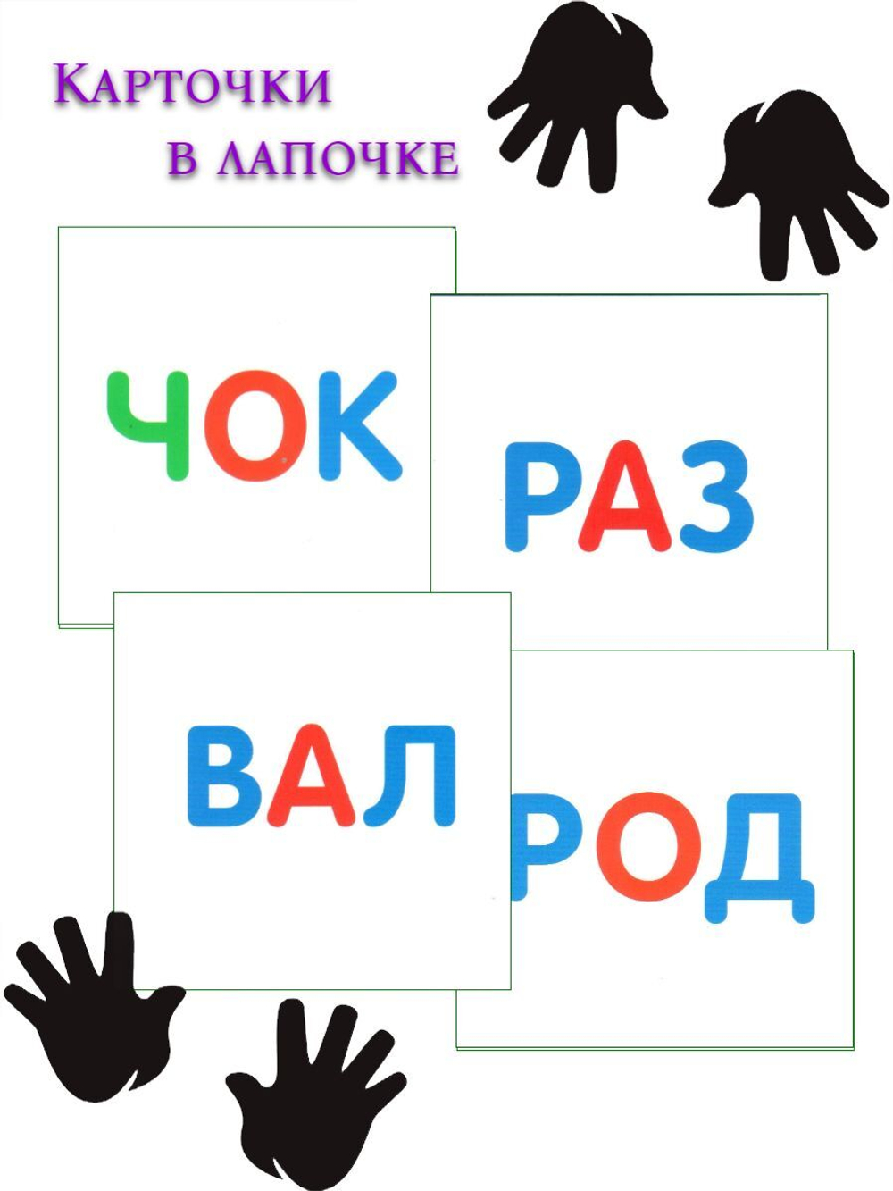 Карточки в лапочке. Финансы (33 карточки с заданием на обороте)