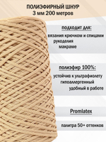 пэш-3-200-светло-бежевый(28)