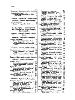 Жизнь животных. Птицы. Том 9: Воробьинообразные | А. Брем