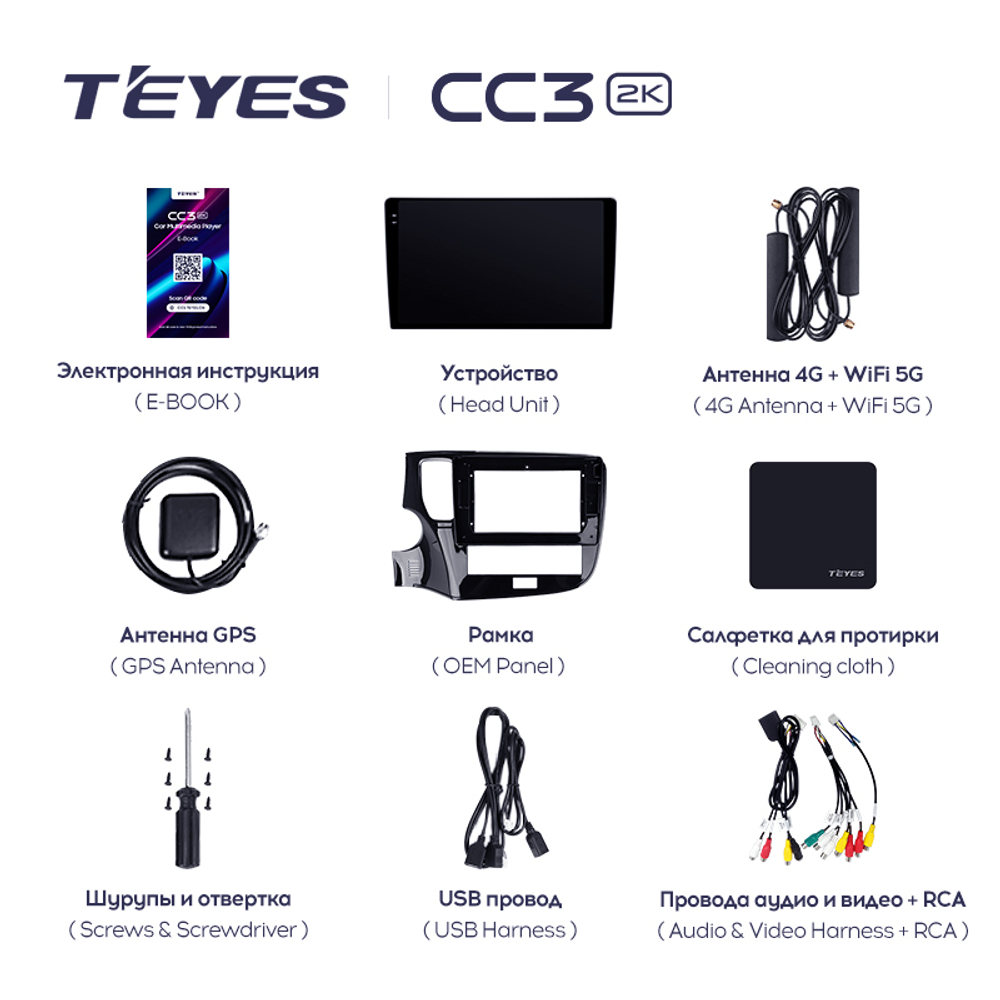 Teyes CC3 2K 10,2"для Mitsubishi Outlander 2018-2021