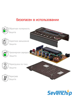 Умное зарядное устройство Sevenchip B6 V3 80 Вт 6А