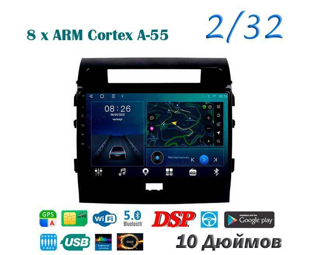 Topway TS18 2+32GB 8 ядер для Toyota Land Cruiser 200 2007-2015