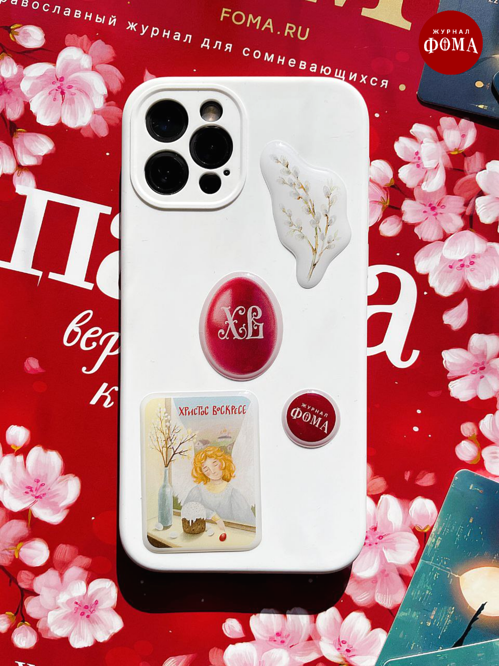 Набор пасхальных стикеров журнала «Фома»