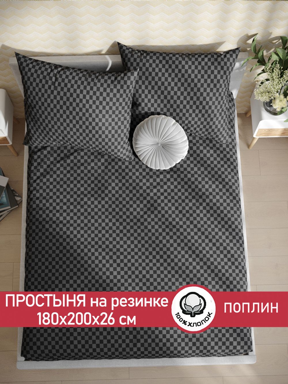 Простынь на резинке поплин Сказка "Роджер" 180x200 см