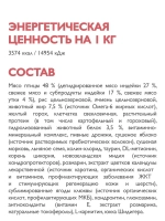 Сухой корм БРИТ КЭА для стерилизованных кошек для профилактики мочекаменной болезни и предотвращения образования струвитных камней с Индейкой и уткой 7кг