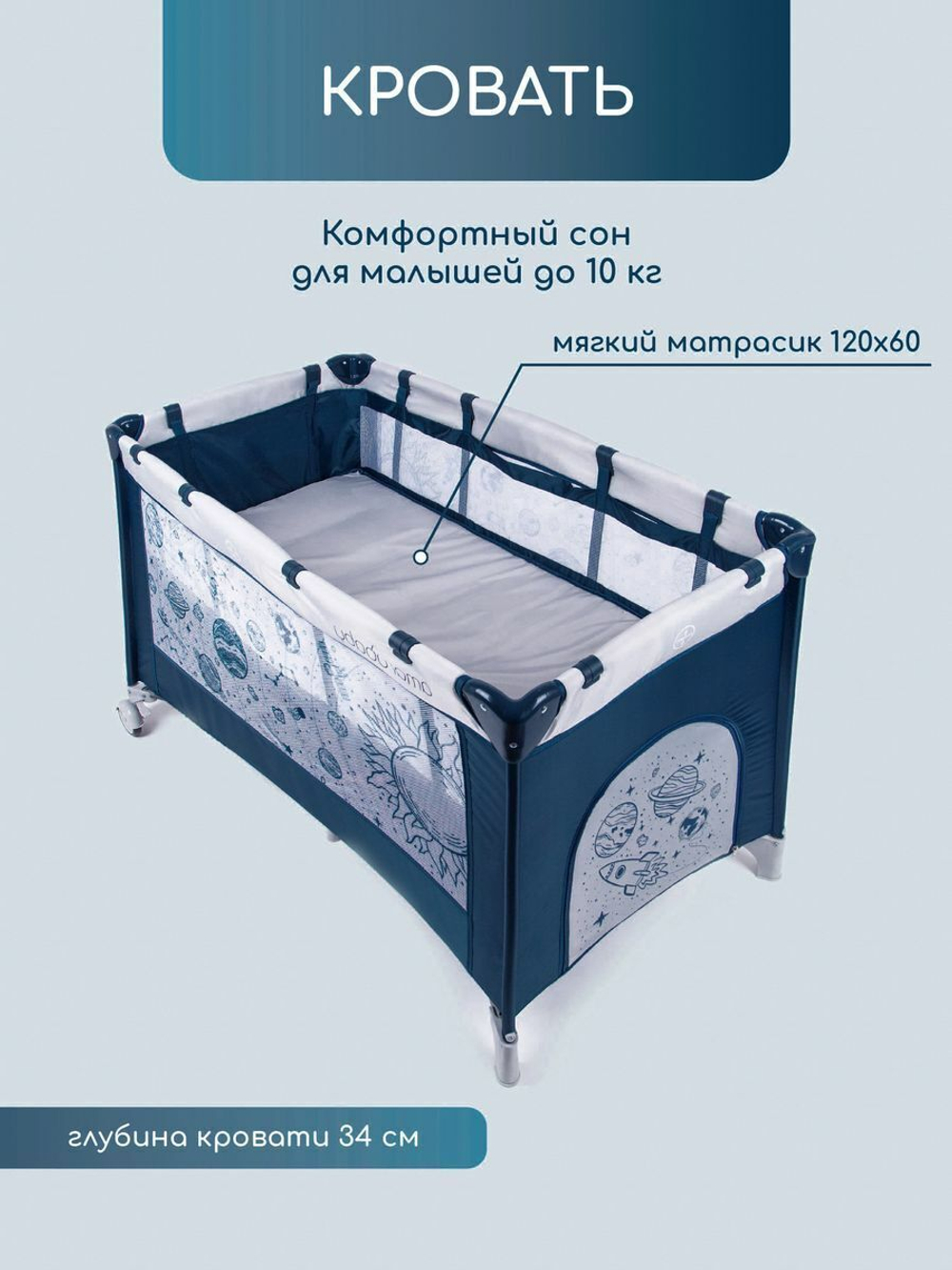 Манеж-кровать Amarobaby MULTIFORM