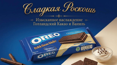 Вафли со вкусом шоколад