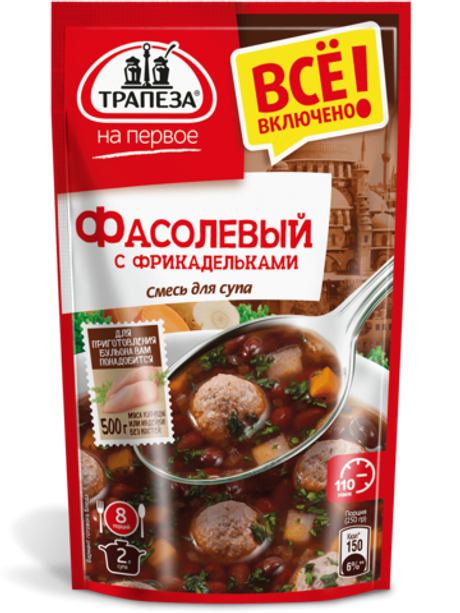 Смесь для супа. Фасолевый с фрикадельками. «Трапеза На Первое»