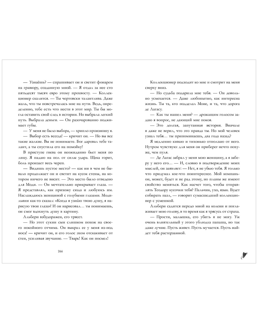 Лимитированная подарочная коллекция. В ореоле тьмы