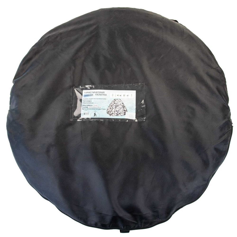 Палатка зимняя автоматическая круглая (250х250см)