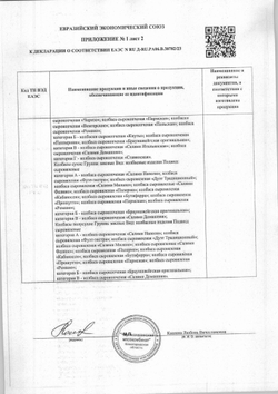 Колбаса Сырокопченая Smart Chef Пепперони Зам Нарезка 1,2кг