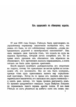 De profundis. Письма. Афоризмы. Стихотворения в прозе | Уайльд Оскар