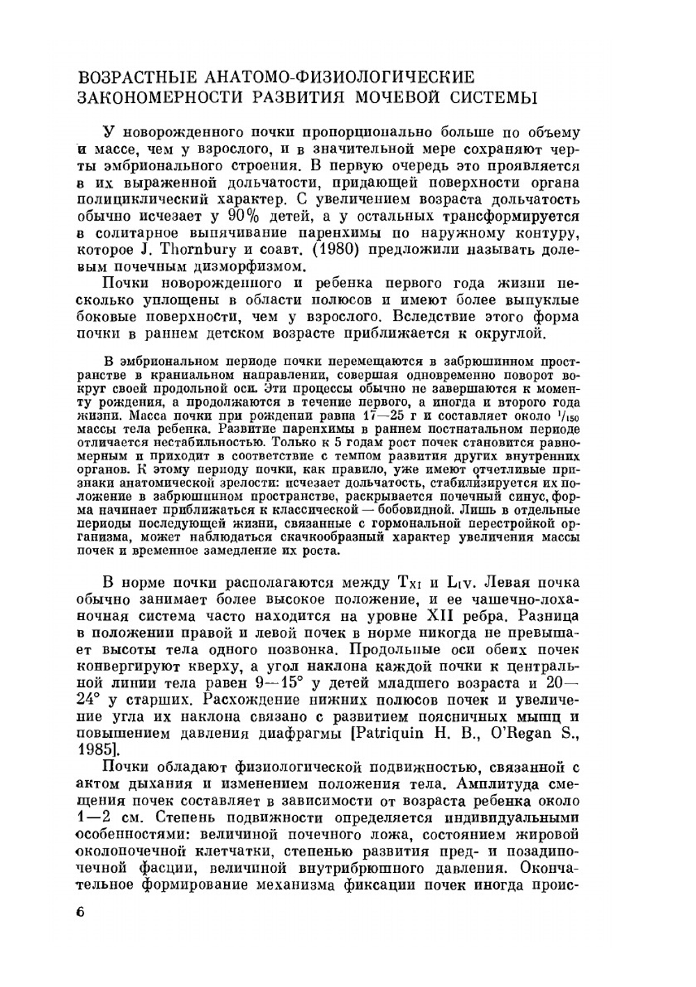 Рентгендиагностика в педиатрии. Том 2 | В.Ф. Бакланова; М.А. Филиппкина