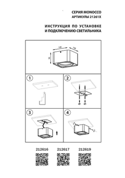 Накладной светильник Lightstar Monocco 212617