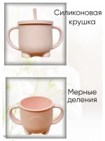 поильник силиконовый с трубочкой