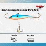 Балансир рыболовный Pro 06 10гр, 50мм, цвет 29