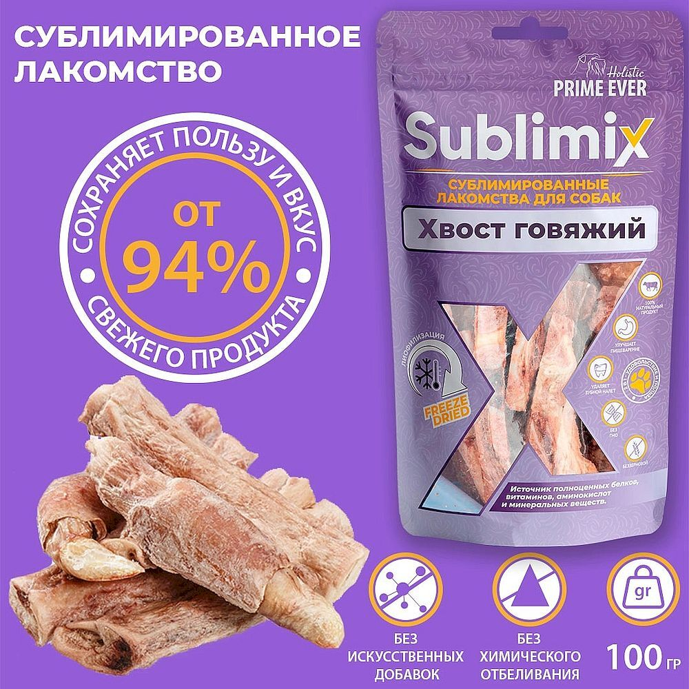 Prime Ever Sublimix Хвост говяжий лакомство для собак 0,1 кг