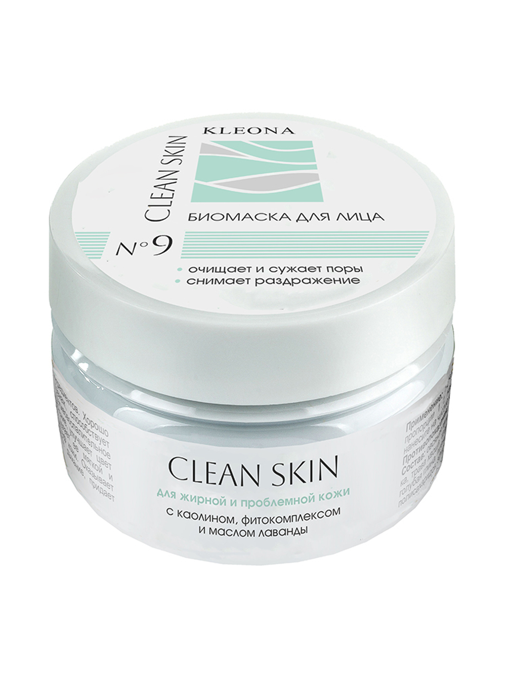 № 9 Биомаска Kleona для проблемной кожи (банка) 50 г