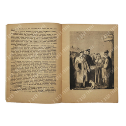 Чехов А.П. Юмористические рассказы. Рисунки художников Кукрыниксы. М. -Л. ДЕТГИЗ 1945 г.