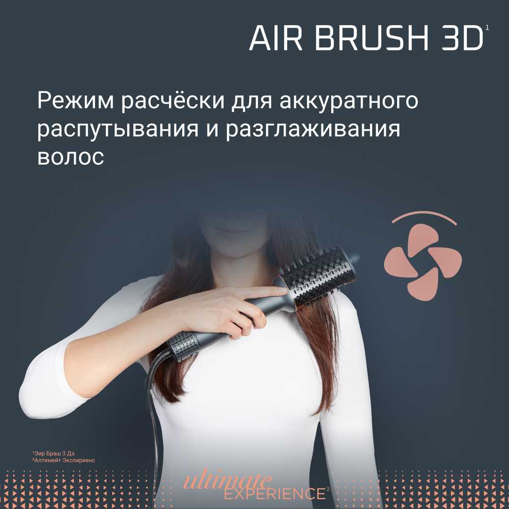 Фен-щетка 3 в 1 Rowenta Air Brush 3D UB9720E0