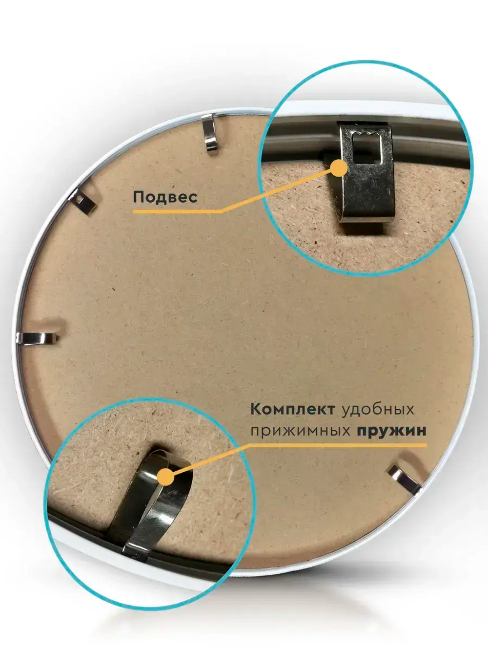 Металлическая круглая рама 70 см, белая