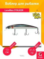Воблер для рыбалки LureMax STALKER
