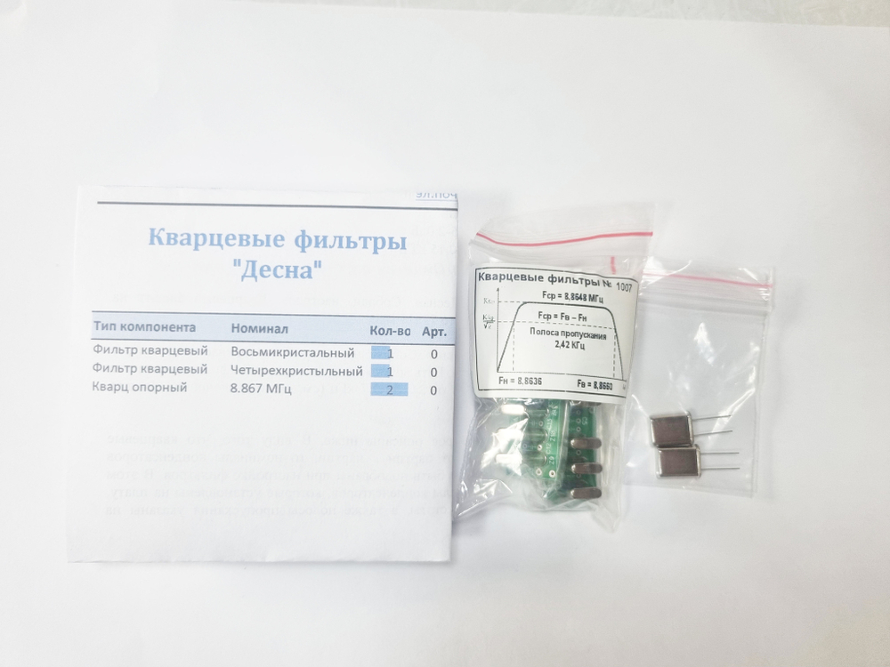 Кварцевые фильтры "Десна"
