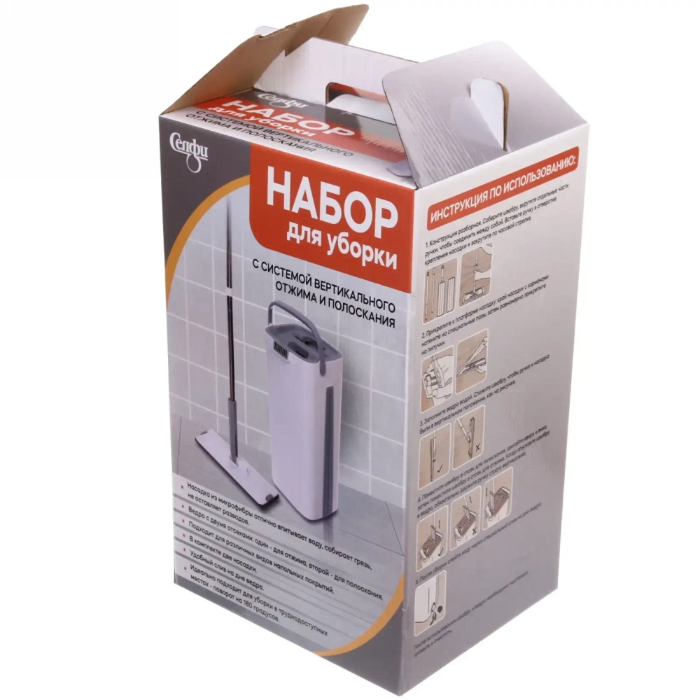 Набор для уборки «Селфи» Клио (ведро с отжимом, швабра, две насадки) в цветной коробке 264