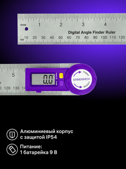 Цифровой угломер-линейка Ermenrich Verk DR30