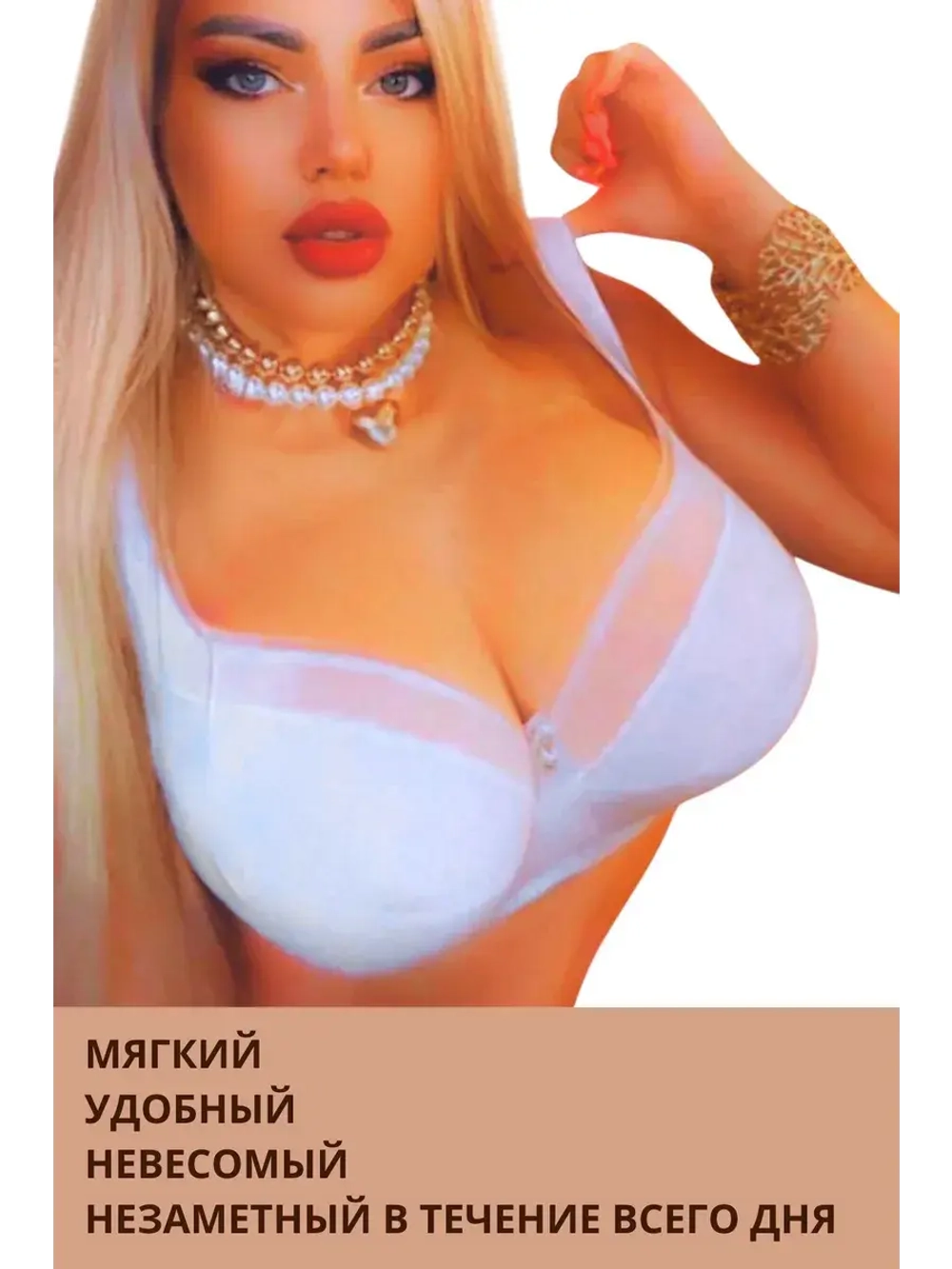 Французская модель бюстгальтера большие размеры гладкий