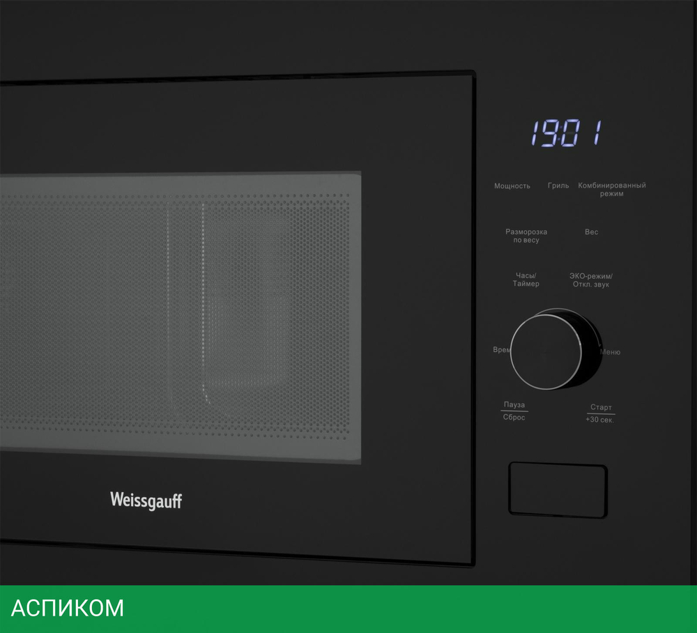 Микроволновая печь Weissgauff HMT-625 Grill черный (430491)