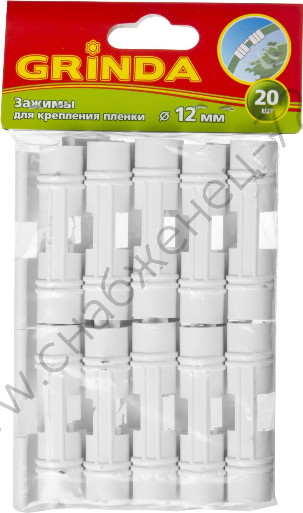 GRINDA d 12 мм, белый, полипропилен, 20 шт, зажим для крепления пленки (422317-12)