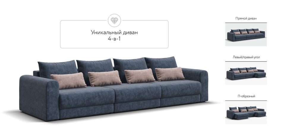 Модульный диван РИЧМОНД MODOOL MAX Велюр Royal топаз