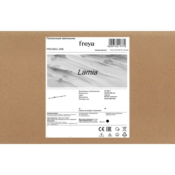 Потолочный светильник FR5182CL-05B Ламия / Lamia GX53x5 Freya fr5182cl-05b