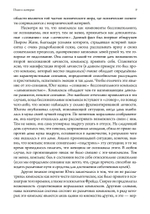 Психэ и материя. 2 издание