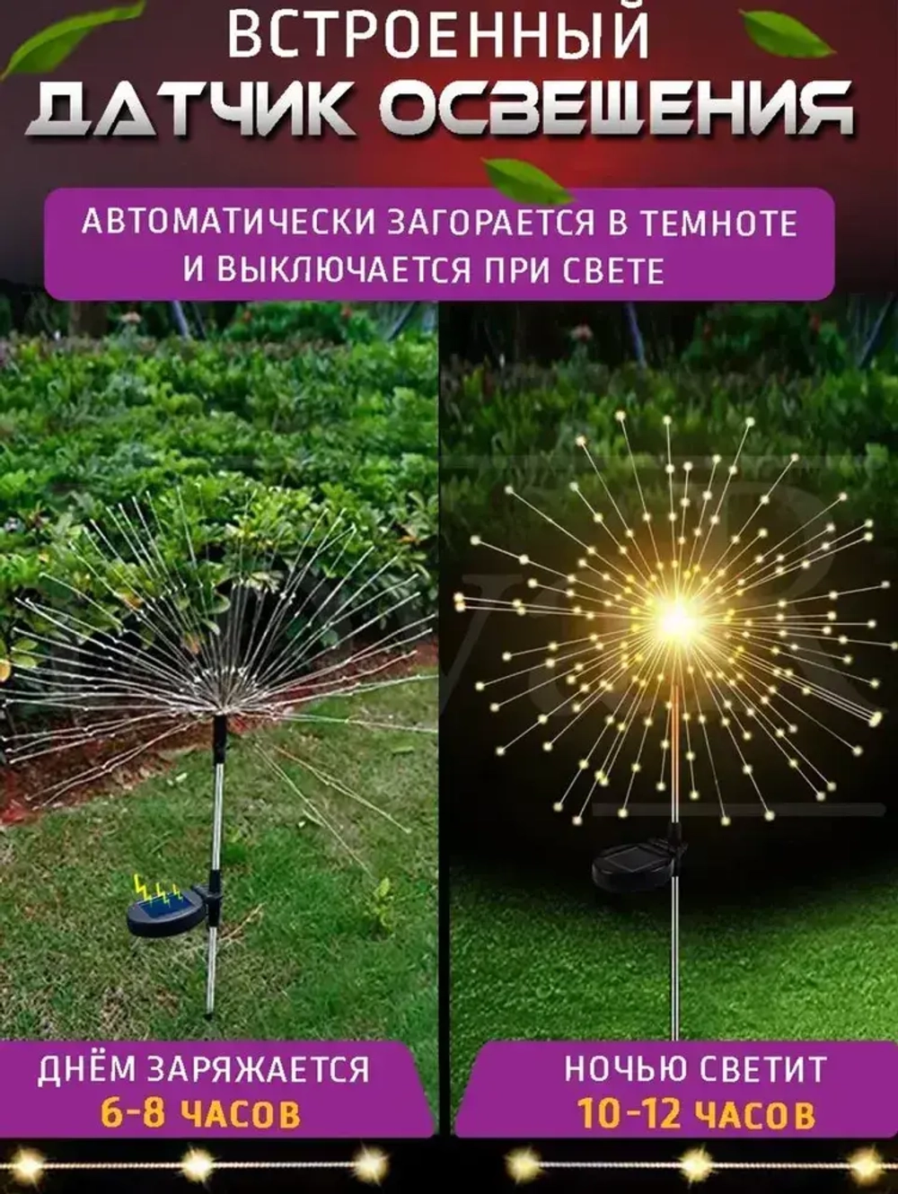 Уличный светильник на солнечной батареи "Одуванчик", 2 шт теплый цвет