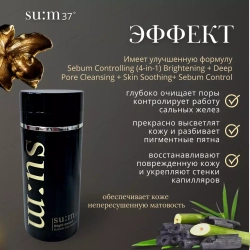 Sum37 Bright Bubble-De Mask Black - Кислородная маска с бамбуковым углем 100мл