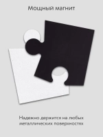 Холст на магните для росписи и рисования, размер: 15х20 см, прямоугольный пазл из 6-и элементов