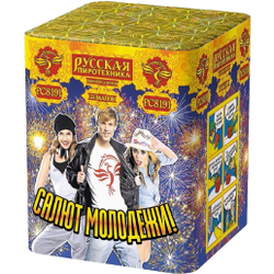 Салют молодежи! (1,1"х25) (РС8191)