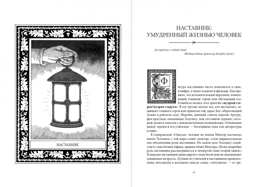 Путешествие писателя