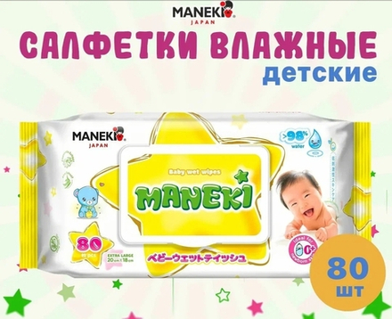 Салфетки влажные Манеки детские