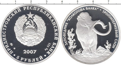 5 рублей 2007 год. Трогонтериевый слон. Заповедник Колкотова балка. Приднестровье. Серебро