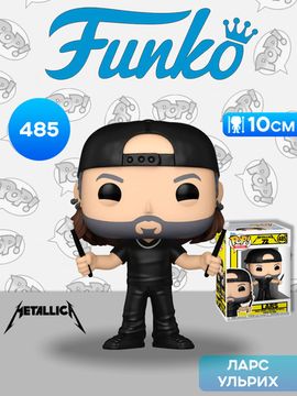 Фигурка Funko POP! Rocks Metallica Lars (72S) (485) 87077 / Фигурка Фанко ПОП! в виде участника группы Metallica, Ларс Ульрих