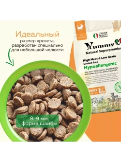 Корм для взрослых собак малых пород, индейка 800 гр