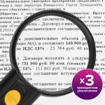Лупа просмотровая BRAUBERG С ПОДСВЕТКОЙ диаметр 75 мм увеличение 3 корпус черный (3 штуки в упаковке)
