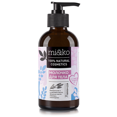 MI&KO Молочко для тела Лаванда, 200 мл