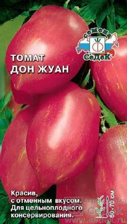 Томат Дон Жуан 0,1 г Седек